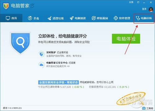快捷方式去箭头? 全福编程网