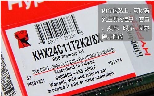 DIY装机硬件知识 怎么看电脑硬件