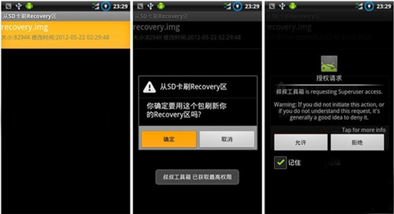 A790e 刷入Recovery中文版操作步骤 全福编程网