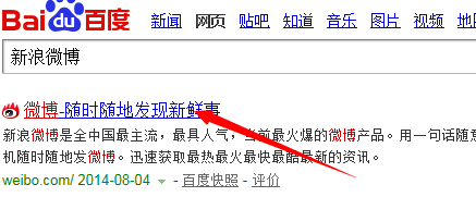 新浪微博怎么登录 全福编程网