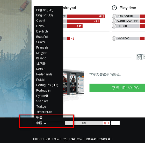Uplay注册教程 全福编程网