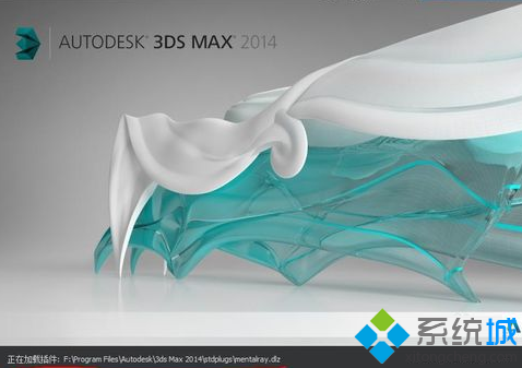 电脑中通过注册表将3DSMAX界面语言改成中文的方法5