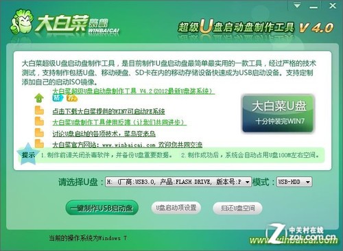 单碟1TB诱人速度 如何全盘接收旧数据