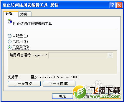 注册表编辑器怎么打开