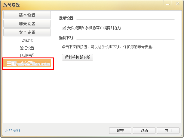 如何管理58帮帮多点登录功能？ 全福编程网教程