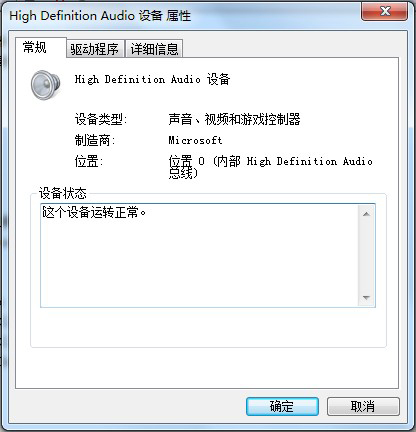 怎么查询声卡型号 全福编程网