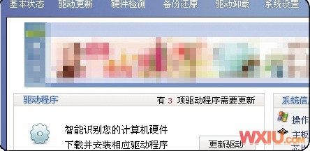 几种解决笔记本声音音量低的方法 全福编程网