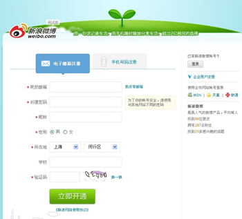 新浪微博微彩票什么是资金冻结? 全福编程网