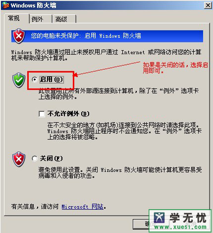 怎么添加windows防火墙例外? 全福编程网