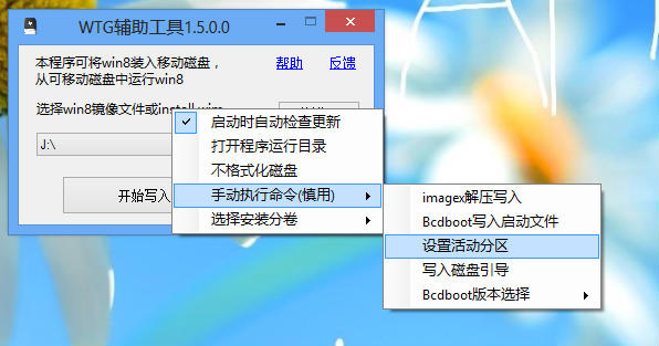 windows to go u盘无法启动解决方法 全福编程网
