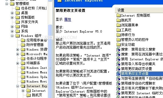 不想让人修改浏览器首页怎么办 全福编程网