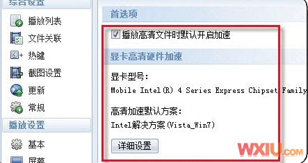 笔记本看电影出现卡机