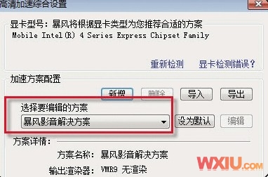 笔记本看电影出现卡机