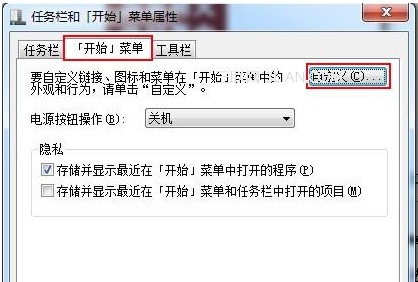 开始菜单里没有运行选项怎么办 全福编程网