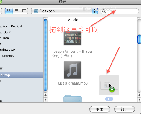 OS X 用拖动的方法快速指定目标文件 全福编程网