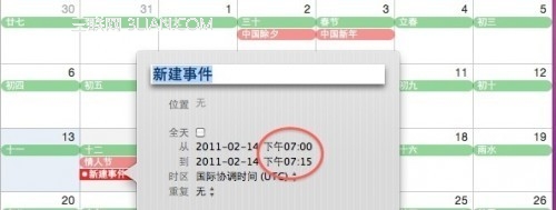 如何修改 iCal 新建事件默认长度 全福编程网
