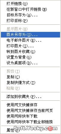 保存网页图片的方法有哪些 全福编程网教程