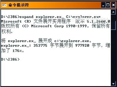 如何从系统安装盘提取原装文件 全福编程网