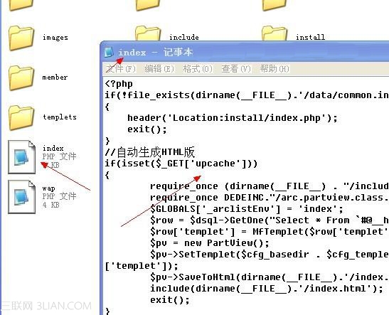 PHP文件怎么打开   全福编程网教程