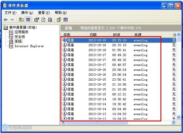 怎样查看电脑开关机记录