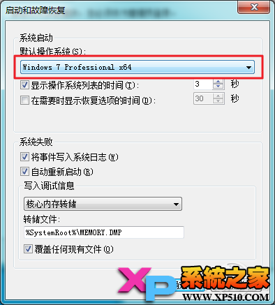 双系统怎么删除一个?双系统切换图文教程