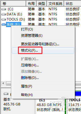 双系统怎么删除一个?双系统切换图文教程