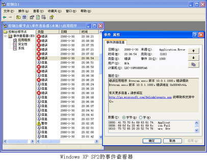 系统出错我先知 全福编程网