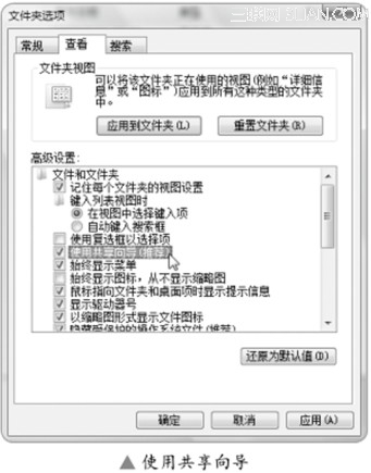 Windows Vista设置访问权限增强安全 全福编程网