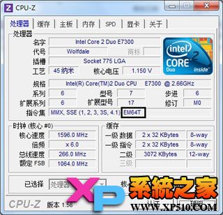 如何查看电脑cpu是否支持64位系统 全福编程网