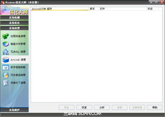 Windows优化大师ActiveX清理教程   全福编程网