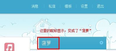 百度怎么改昵称