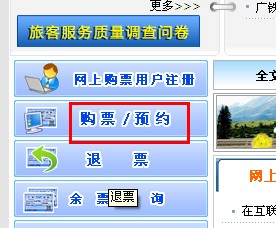 12306账号密码忘记怎么办? 全福编程网
