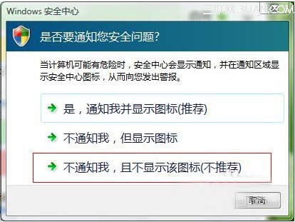 如何关闭windows安全警报   全福编程网