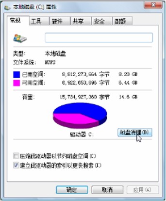 电脑磁盘清理的操作步骤 全福编程网