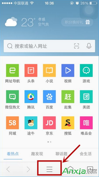 手机QQ览器如何退出登录？ 全福编程网