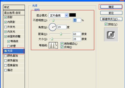 ps灯下字体效果