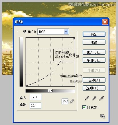 Photoshop给图片调出浓烈的晚霞火红调