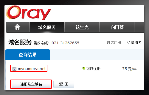 说明: http://file.oray.com/service/1204/20120411165157390.gif