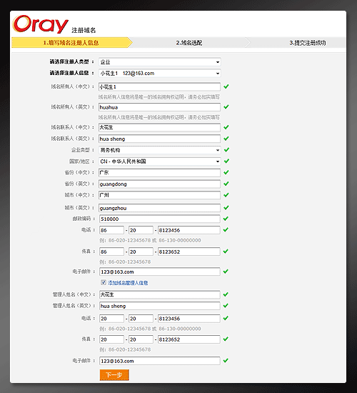 说明: http://file.oray.com/service/1204/20120411165443484.gif