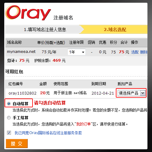 说明: http://file.oray.com/service/1204/20120411174518408.gif