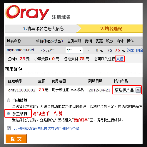 说明: http://file.oray.com/service/1204/20120411171435483.gif