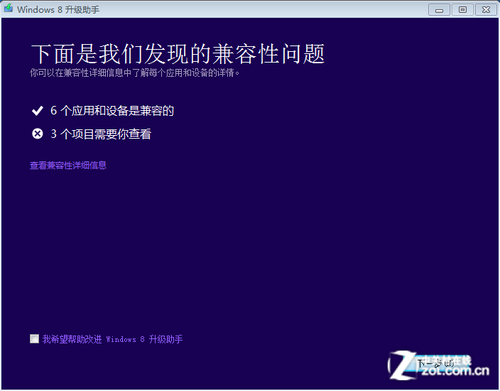 即买即用 正版Win8购买+安装傻瓜式教程