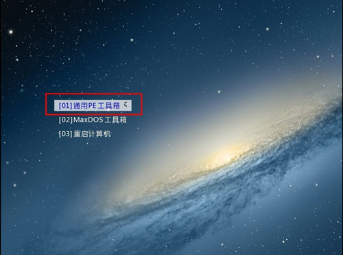 通用PE工具箱装系统：手动Ghost安装ghostXP、WIN7系统教程 全福编程网