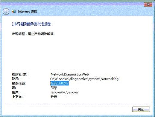 疑难解答提示:0X8E5E0247 全福编程网