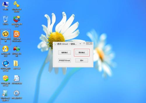 XP下用PE工具箱安装WIN7系统 全福编程网