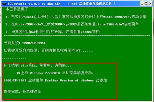 WIN7系统安装过程