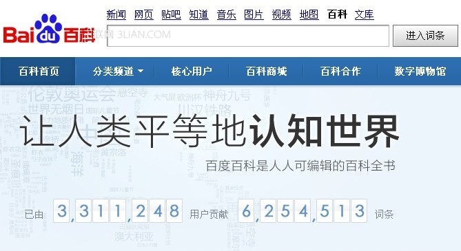 百度指数关键词数据累加检索怎么用 全福编程网
