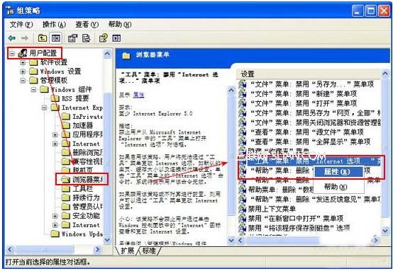 internet选项打不开怎么解决 全福编程网