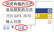 给 iCal 添加农历和节假日 全福编程网