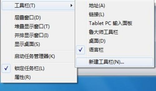 新建工具栏